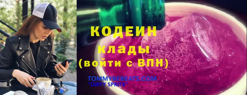 Кодеиновый сироп Lean Purple Drank  Баймак 